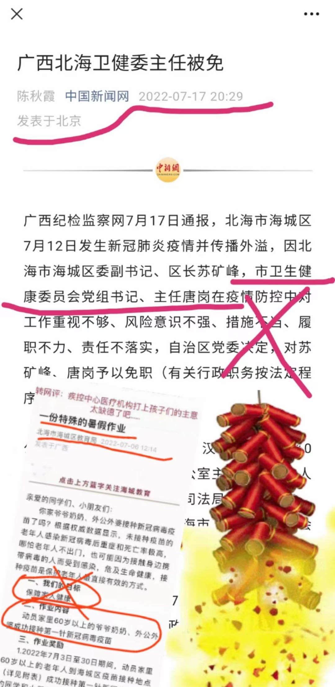 国药集团杨晓明被查，曾任国家疫苗研究中心主任，夸大新冠疫苗快又好！