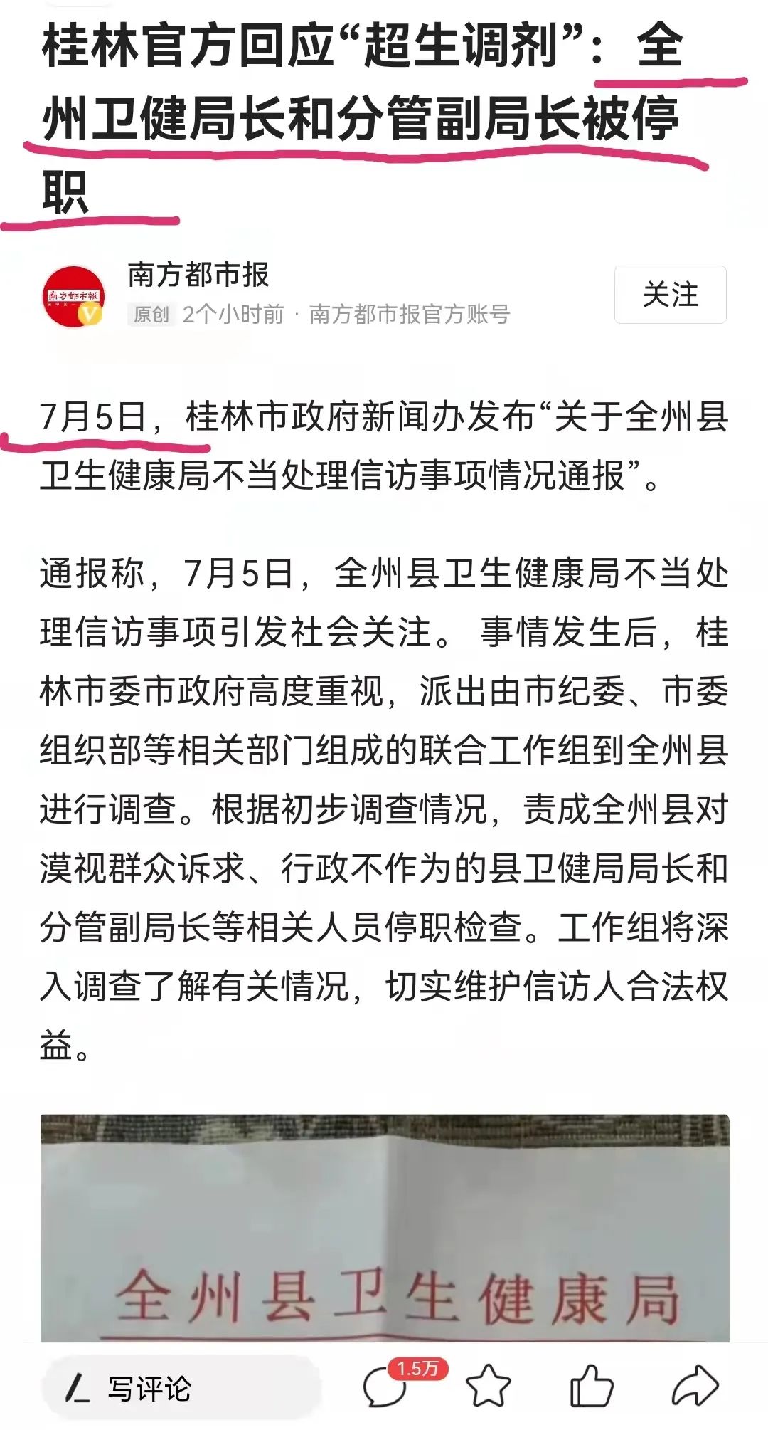 国药集团杨晓明被查，曾任国家疫苗研究中心主任，夸大新冠疫苗快又好！