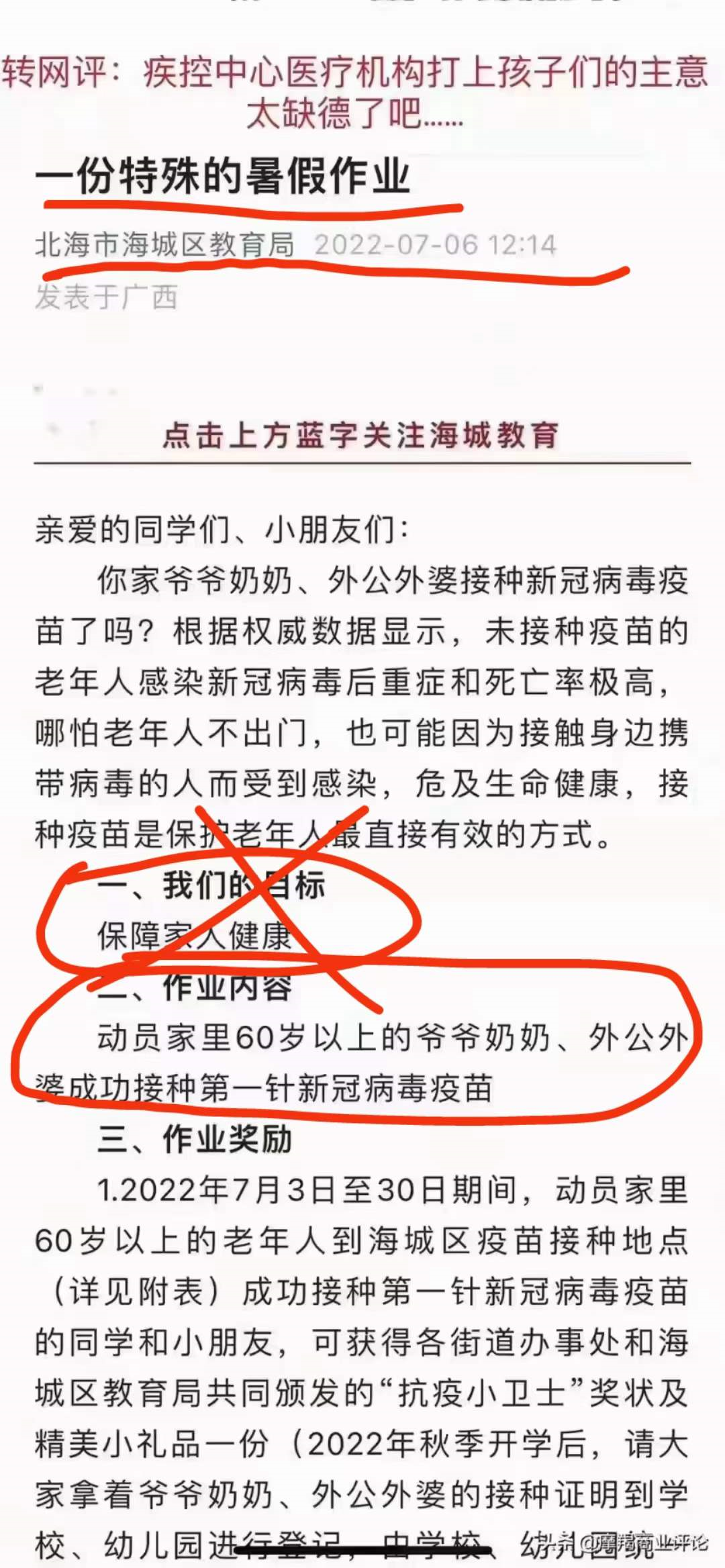 国药集团杨晓明被查，曾任国家疫苗研究中心主任，夸大新冠疫苗快又好！