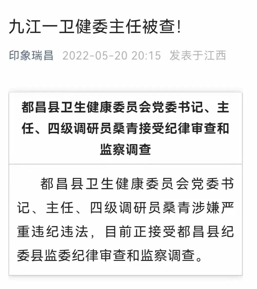 国药集团杨晓明被查，曾任国家疫苗研究中心主任，夸大新冠疫苗快又好！