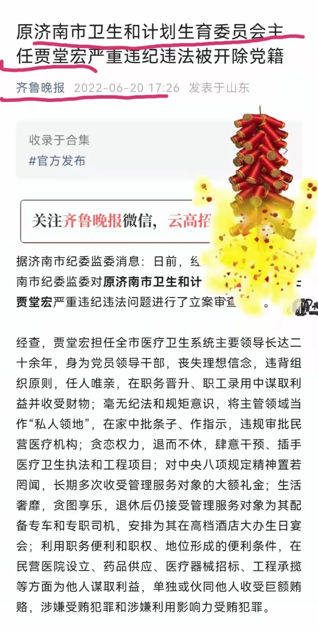 国药集团杨晓明被查，曾任国家疫苗研究中心主任，夸大新冠疫苗快又好！