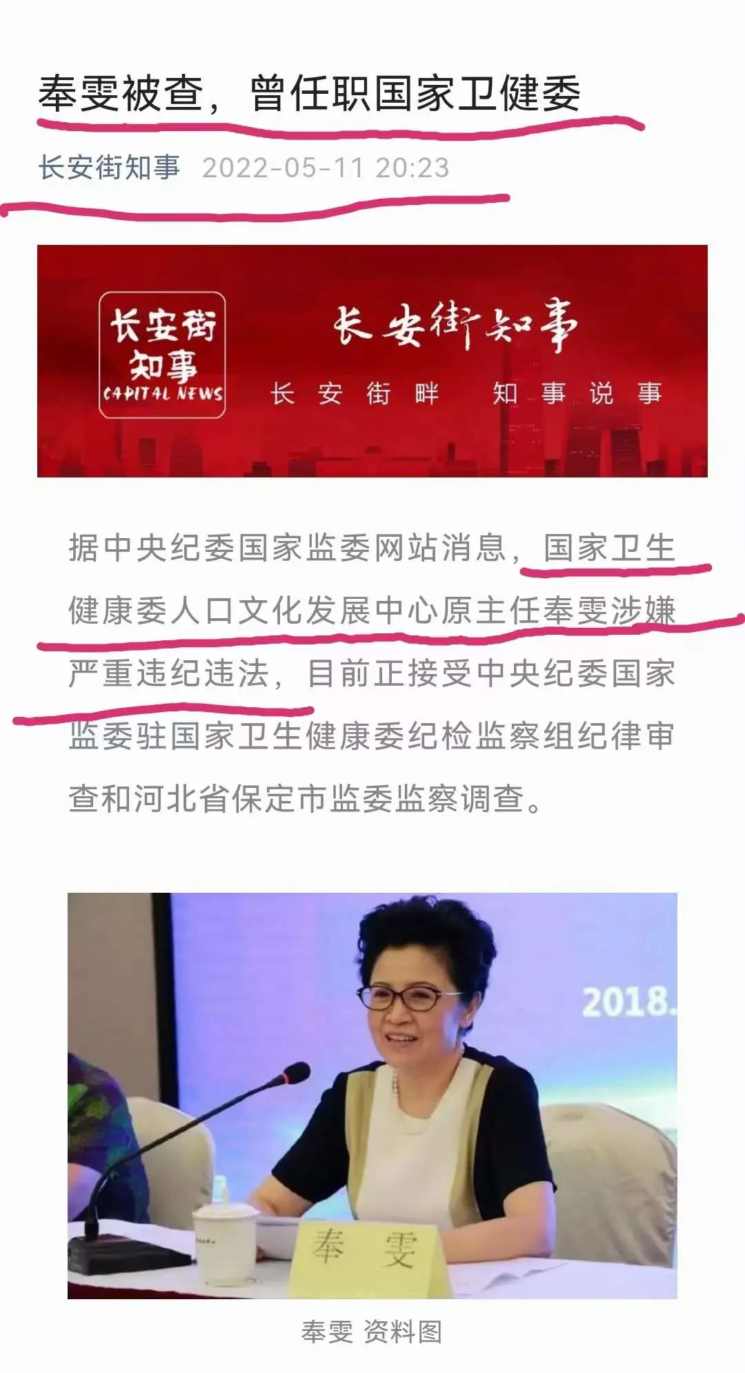 国药集团杨晓明被查，曾任国家疫苗研究中心主任，夸大新冠疫苗快又好！