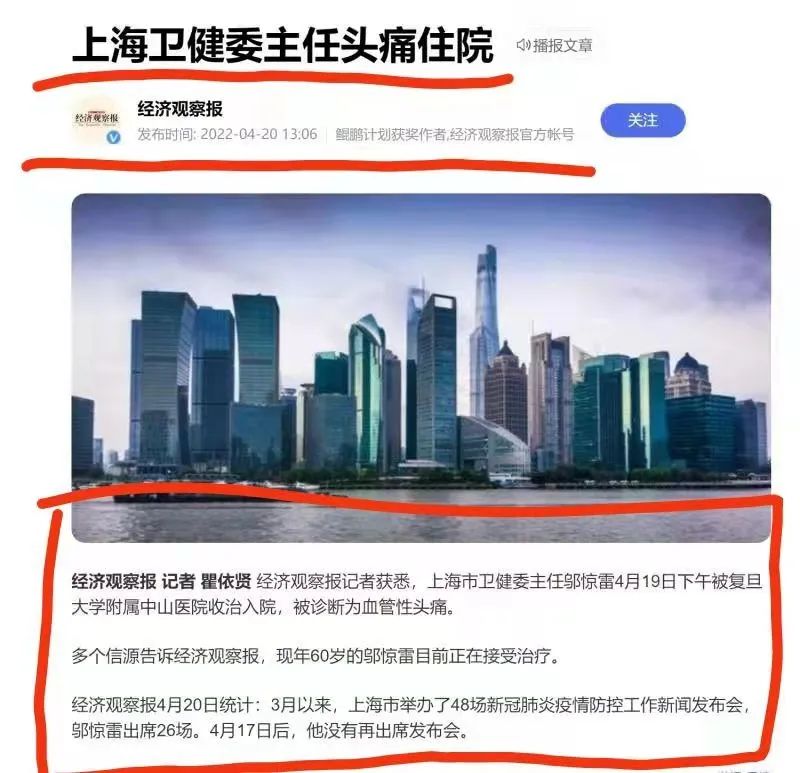 国药集团杨晓明被查，曾任国家疫苗研究中心主任，夸大新冠疫苗快又好！