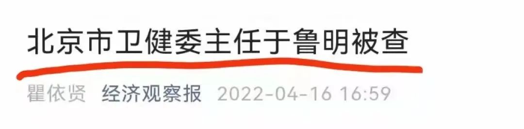 国药集团杨晓明被查，曾任国家疫苗研究中心主任，夸大新冠疫苗快又好！