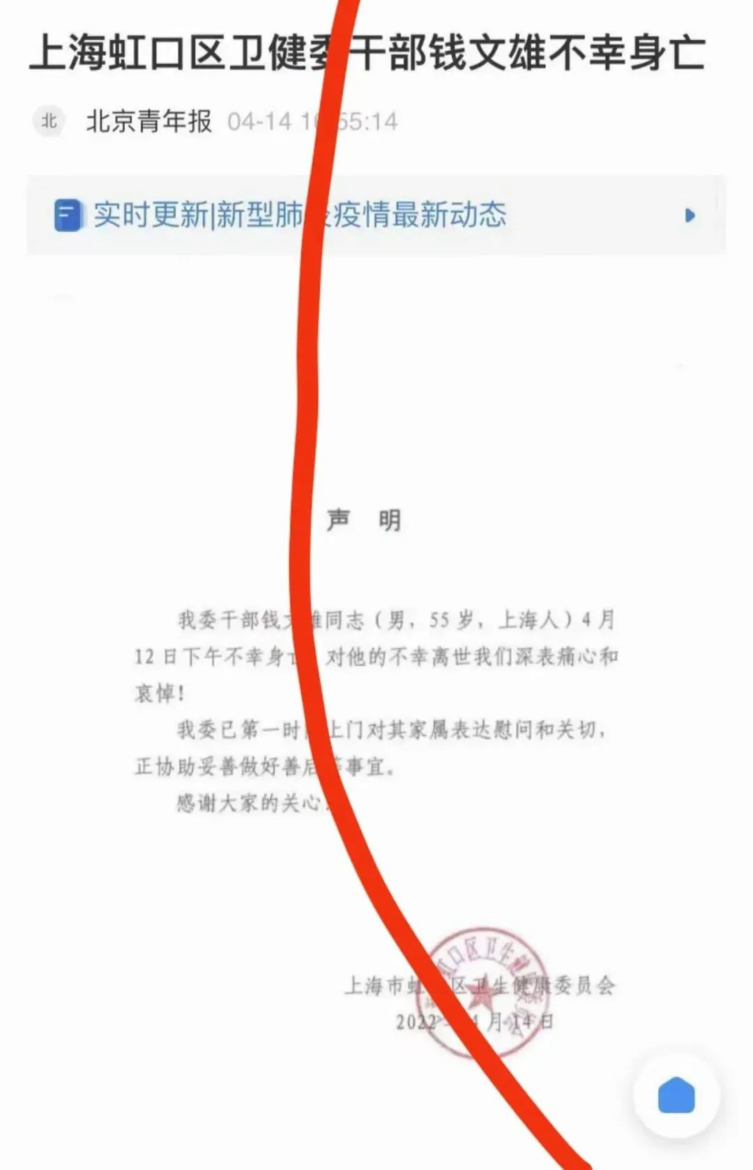 国药集团杨晓明被查，曾任国家疫苗研究中心主任，夸大新冠疫苗快又好！