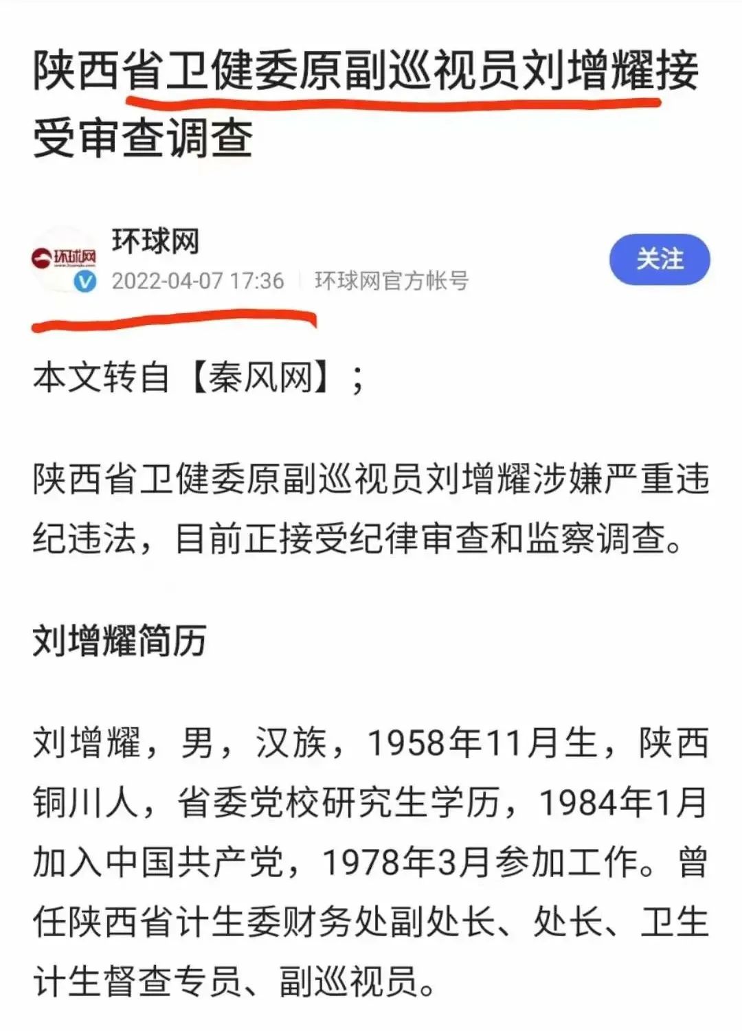 国药集团杨晓明被查，曾任国家疫苗研究中心主任，夸大新冠疫苗快又好！