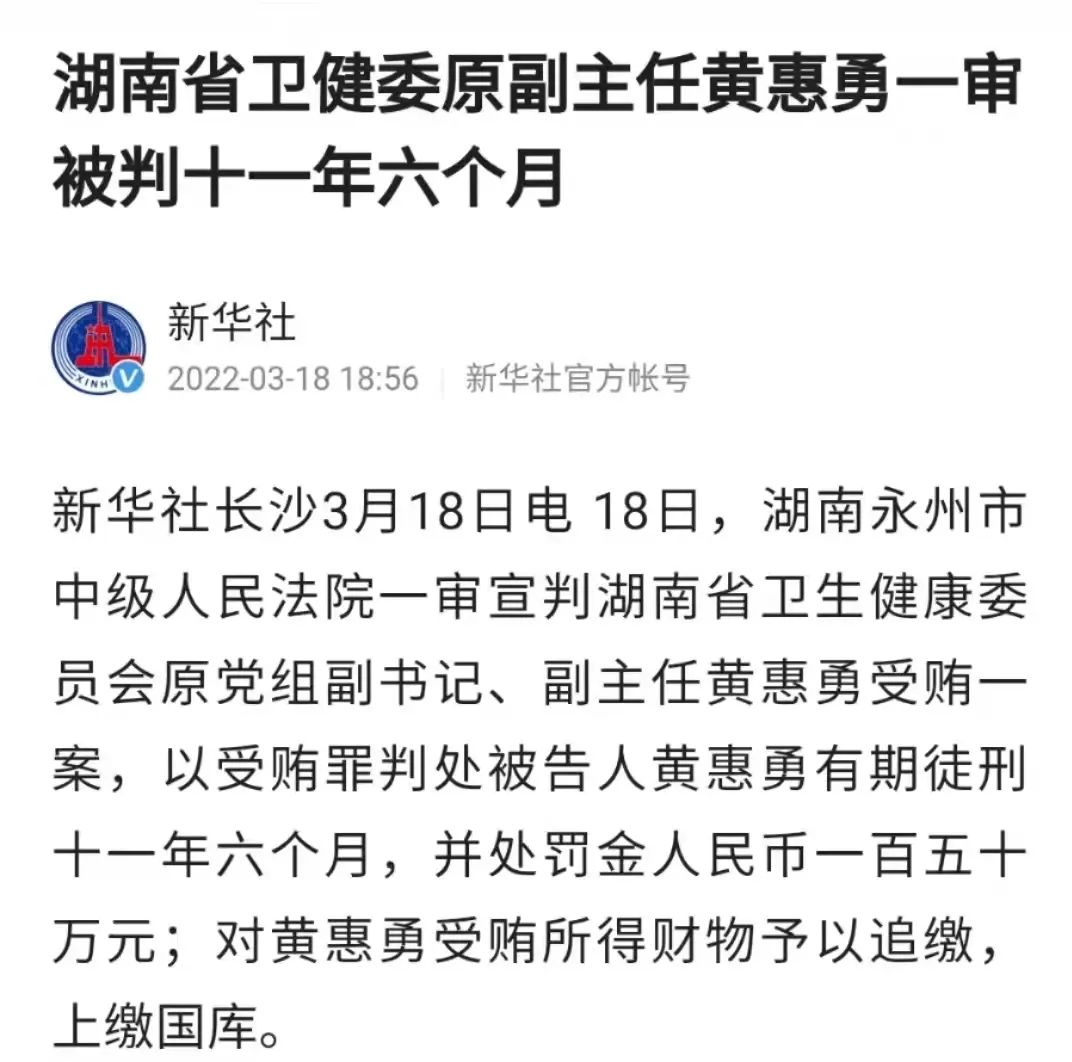 国药集团杨晓明被查，曾任国家疫苗研究中心主任，夸大新冠疫苗快又好！