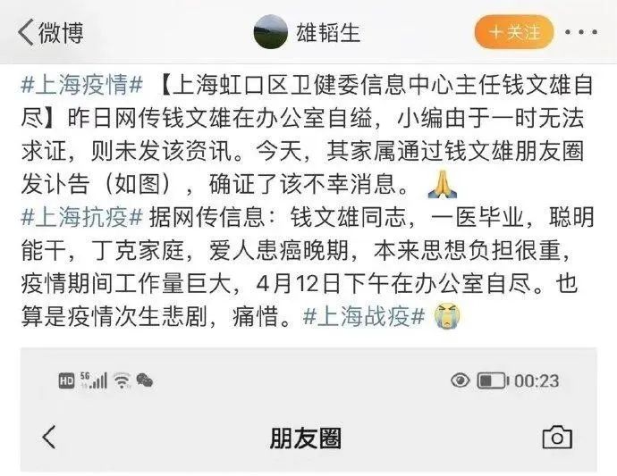 国药集团杨晓明被查，曾任国家疫苗研究中心主任，夸大新冠疫苗快又好！