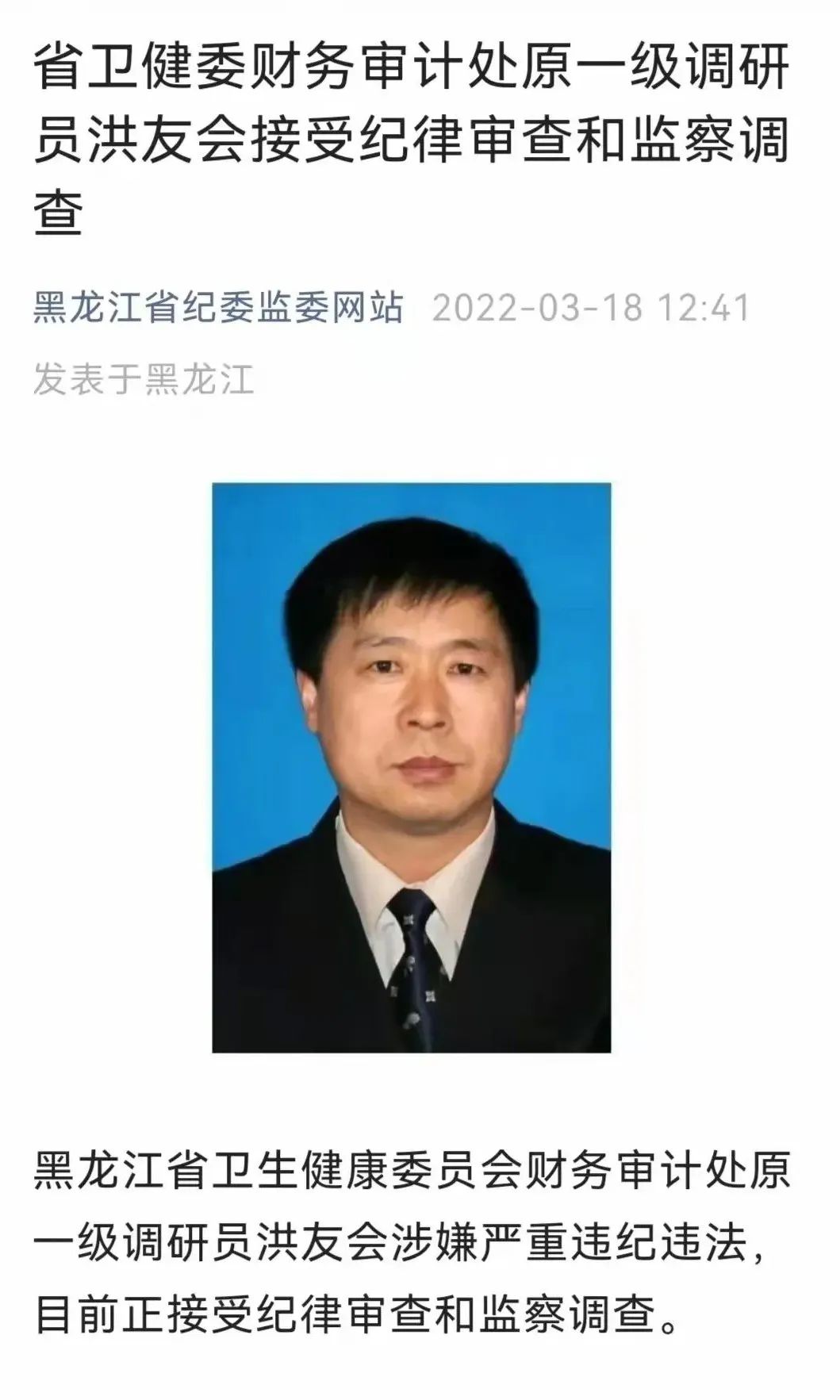 国药集团杨晓明被查，曾任国家疫苗研究中心主任，夸大新冠疫苗快又好！