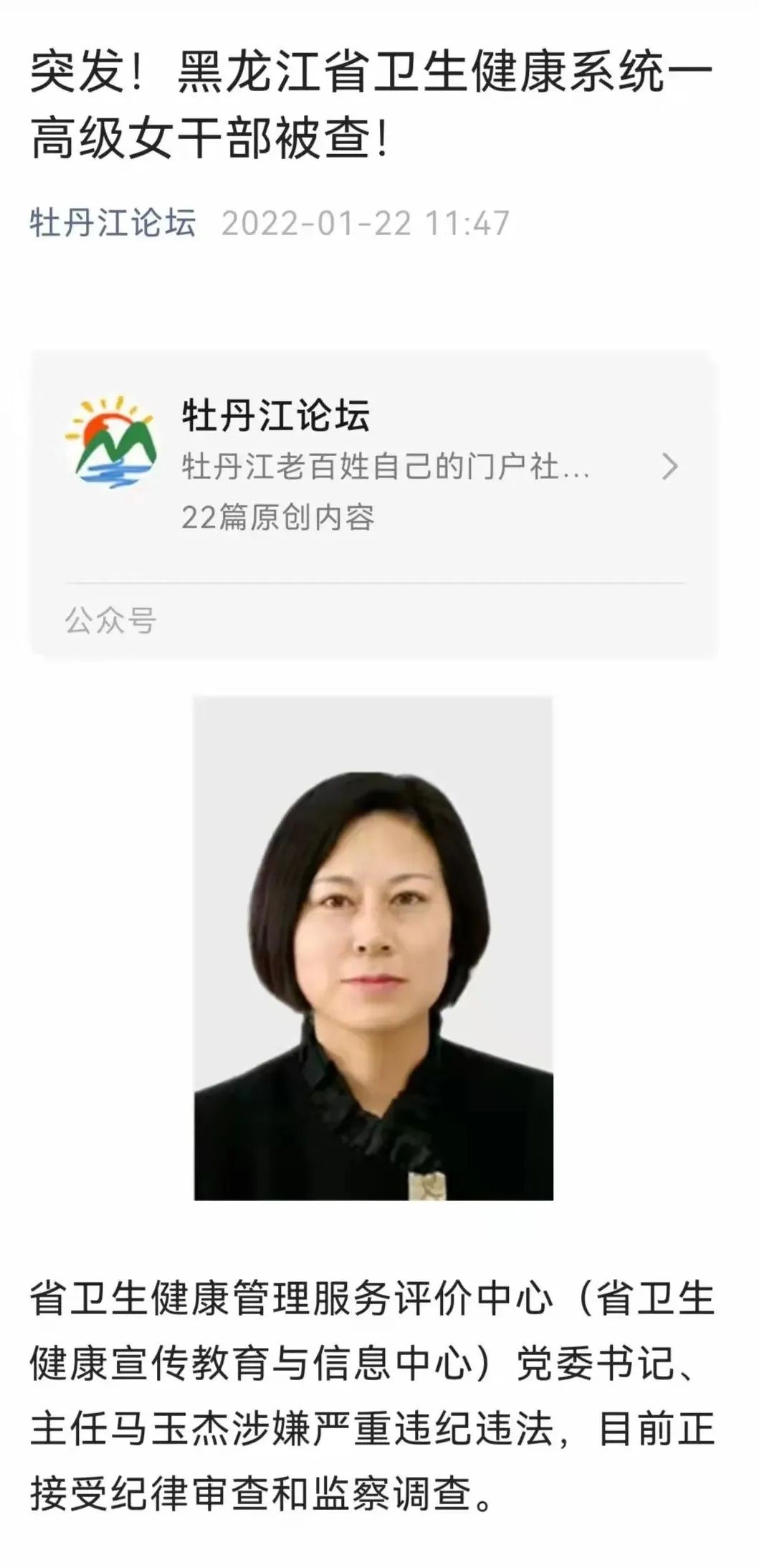 国药集团杨晓明被查，曾任国家疫苗研究中心主任，夸大新冠疫苗快又好！