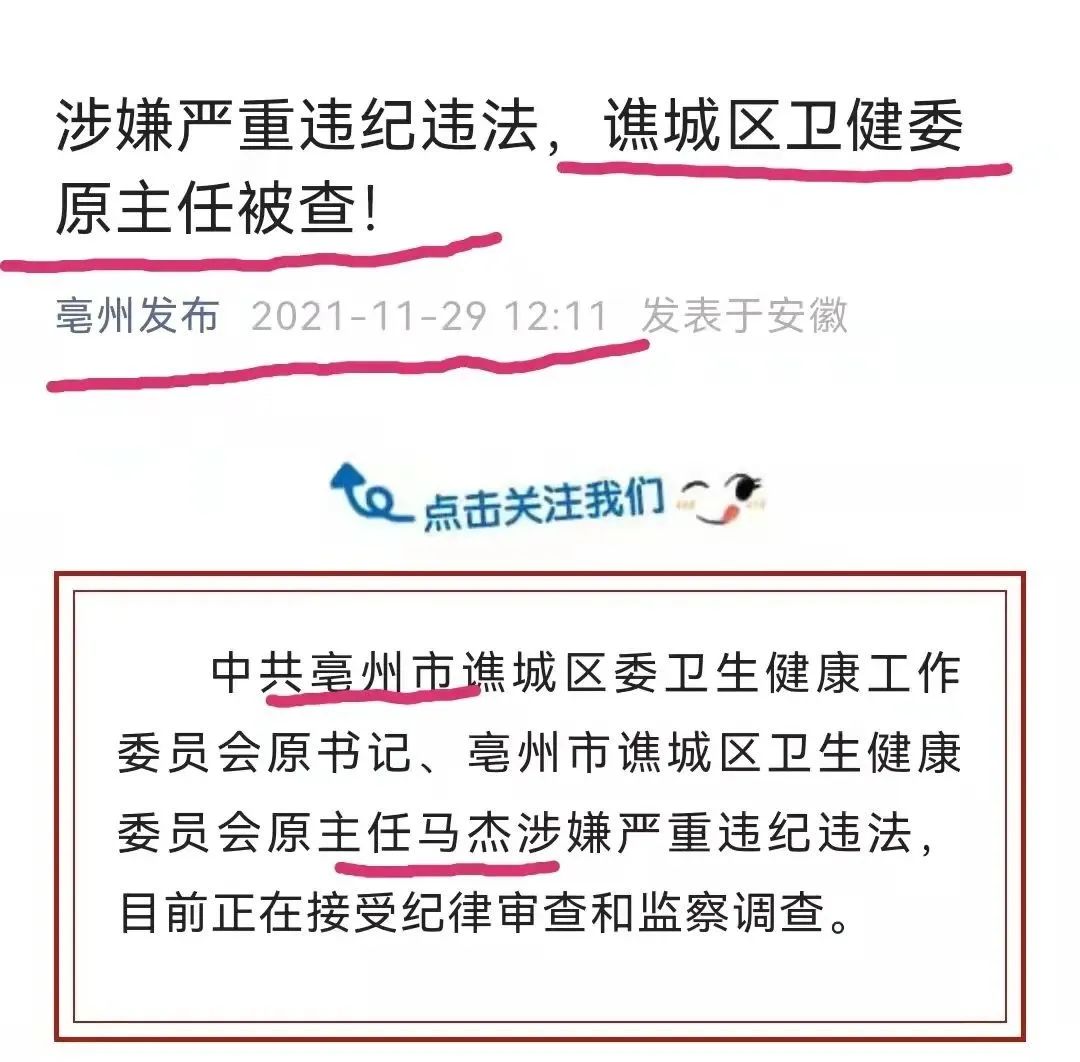 国药集团杨晓明被查，曾任国家疫苗研究中心主任，夸大新冠疫苗快又好！