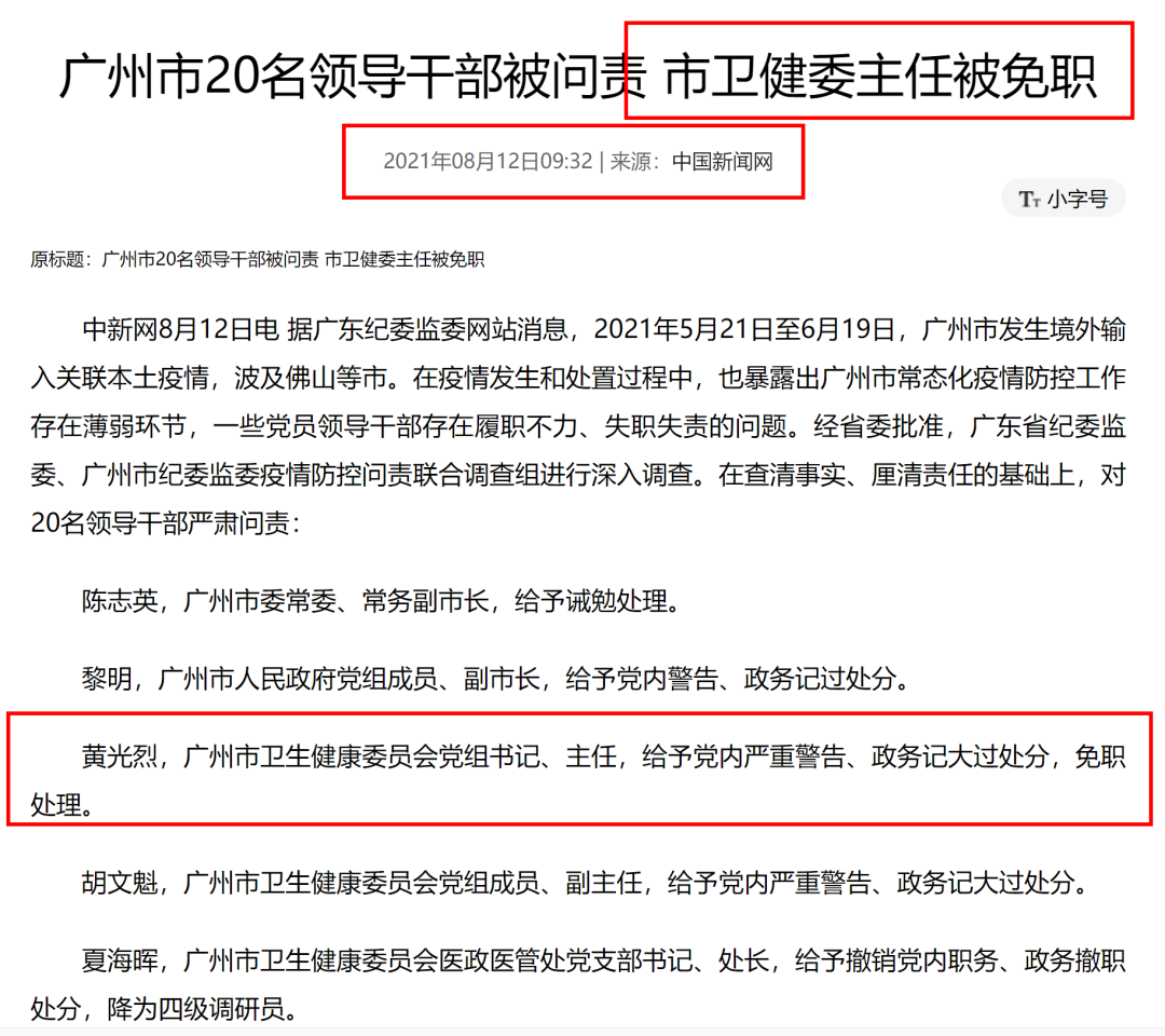 国药集团杨晓明被查，曾任国家疫苗研究中心主任，夸大新冠疫苗快又好！