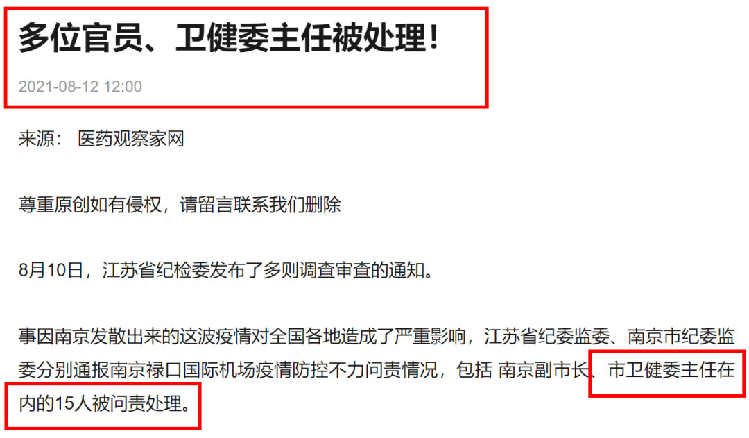 国药集团杨晓明被查，曾任国家疫苗研究中心主任，夸大新冠疫苗快又好！