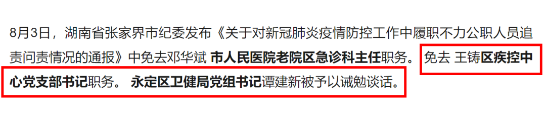 国药集团杨晓明被查，曾任国家疫苗研究中心主任，夸大新冠疫苗快又好！