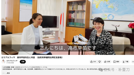 高市早苗政府,藏了个“疆毒”:英利·阿丽菲亚!